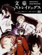 Bungo Stray Dogs