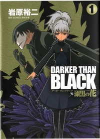 Darker than Black: Shikkoku no Hana