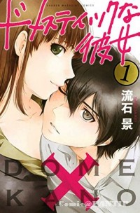 Domestic na Kanojo