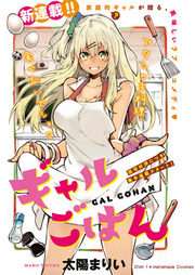 Gal Gohan