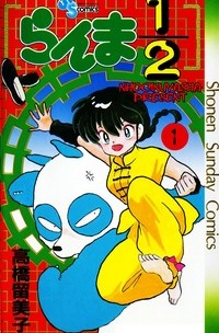 Ranma 1/2