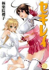 Sekirei