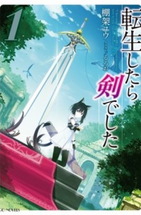 Tensei Shitara Kendeshita