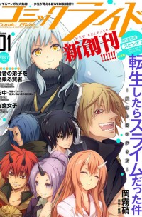 Tensei Shitara Slime Datta Ken: Mabutsu no Kuni no Arukikata