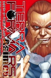 Terra Formars Gaiden – Asimov