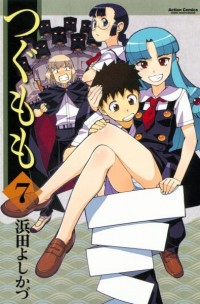 Tsugumomo