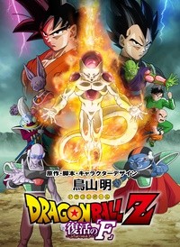 Dragon Ball Z – Frieza Hồi Sinh