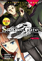 STEINS;GATE 0