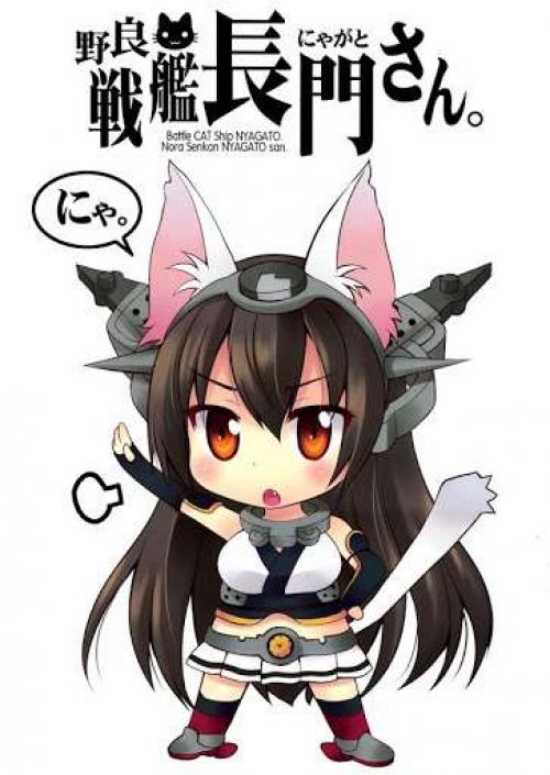 [ Rabu Manga ] Kantai Collection dj - Nora Senkan Nyagato-san