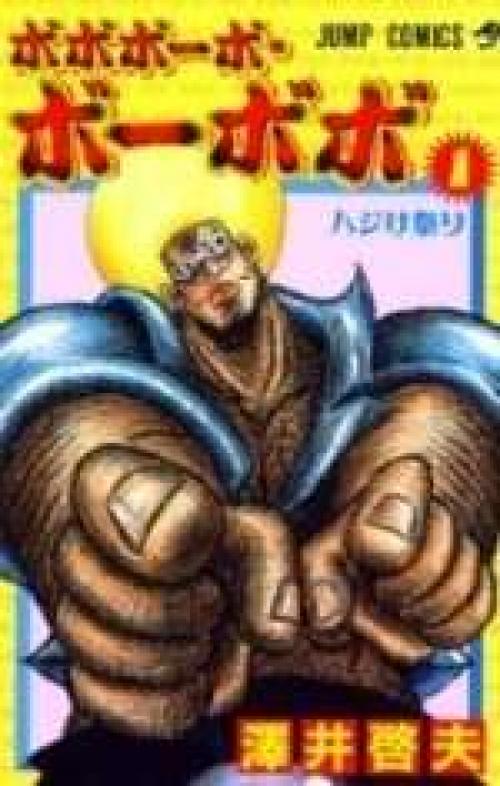 Bobobo-bo Bo-Bobo