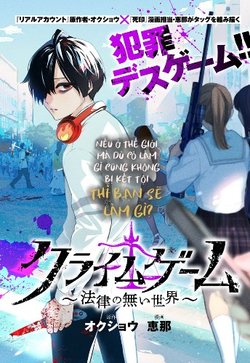 Crime Game – Houritsu no Nai Sekai