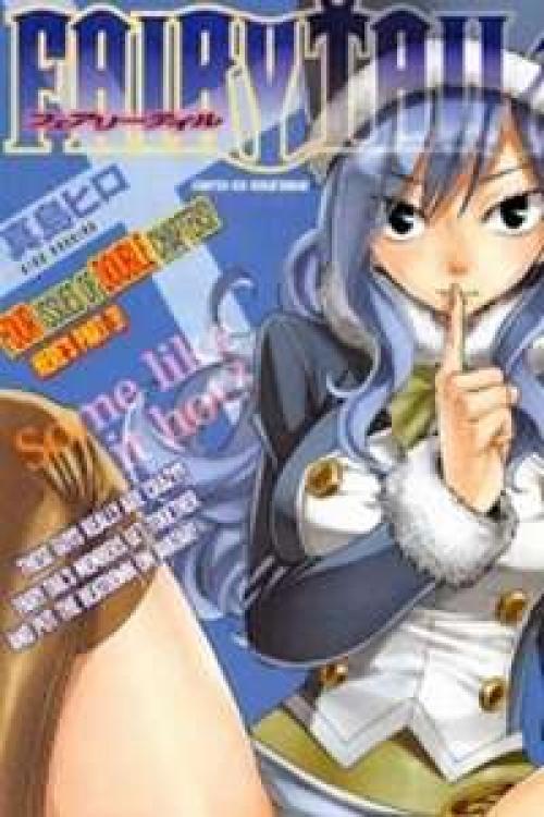 Fairy Tail Doujinshii : Juvia ‘s Winter