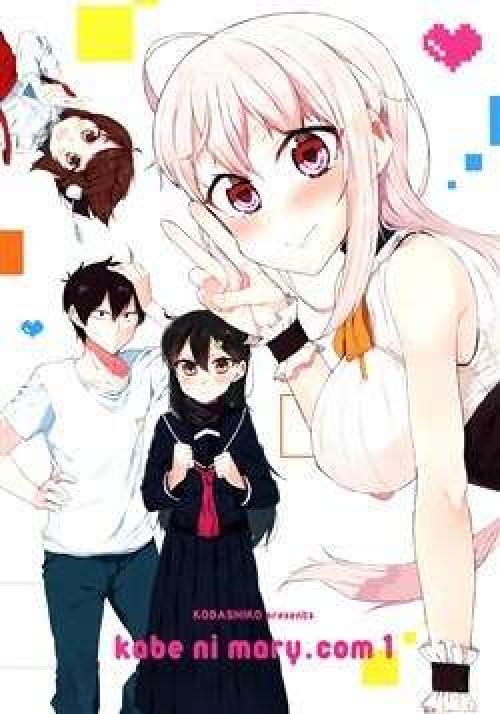 Kabe ni Mary.com Manga