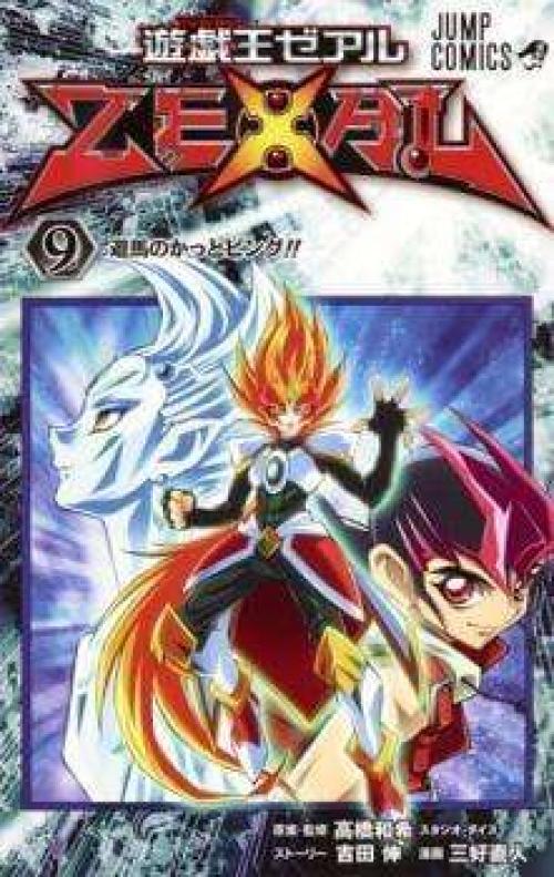 Yugioh Zexal Starting