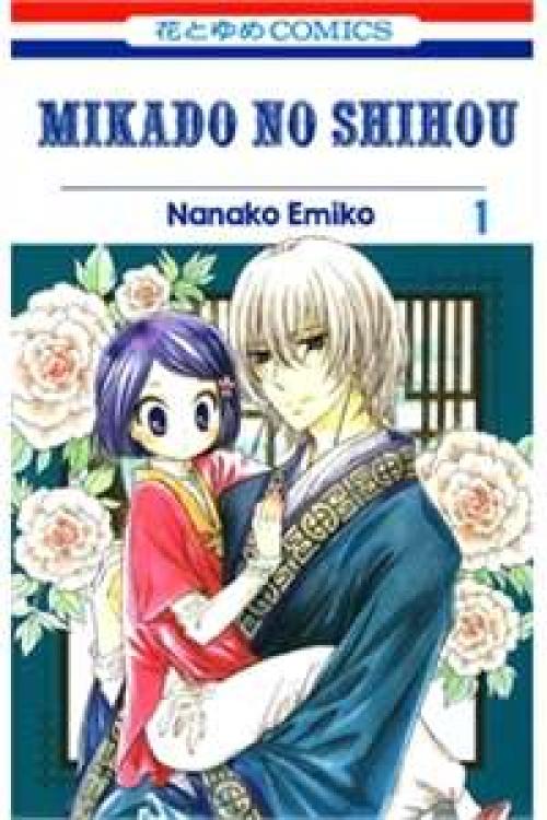 Emperor's Treasures, Mikado No Shihou