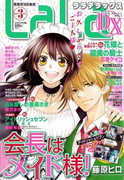 kaichou wa maid-Sama đám cưới