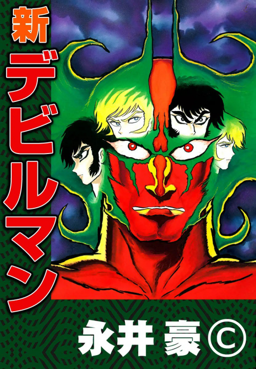 Shin Devilman