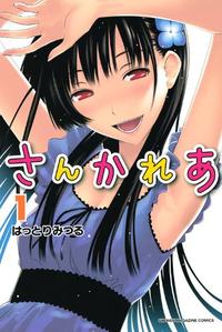 Sankarea