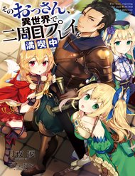 Sono Ossan, Isekai De Nishuume Play Wo Mankitsu Chuu